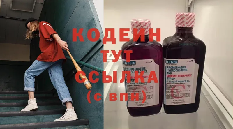 Codein Purple Drank  Углич 