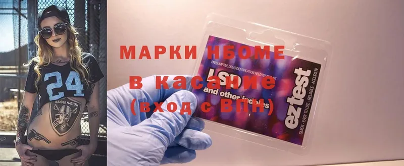 Марки 25I-NBOMe 1,8мг  Углич 